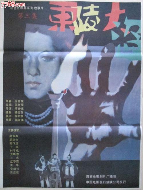 购买假卢旺达